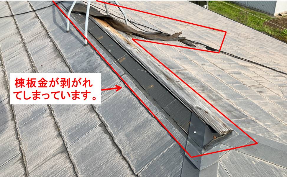 【棟工事】カラーベスト棟改修工事 N様邸(羽島郡岐南町) | 岐阜の屋根工事・雨漏り修理専門店【ジオプラン】